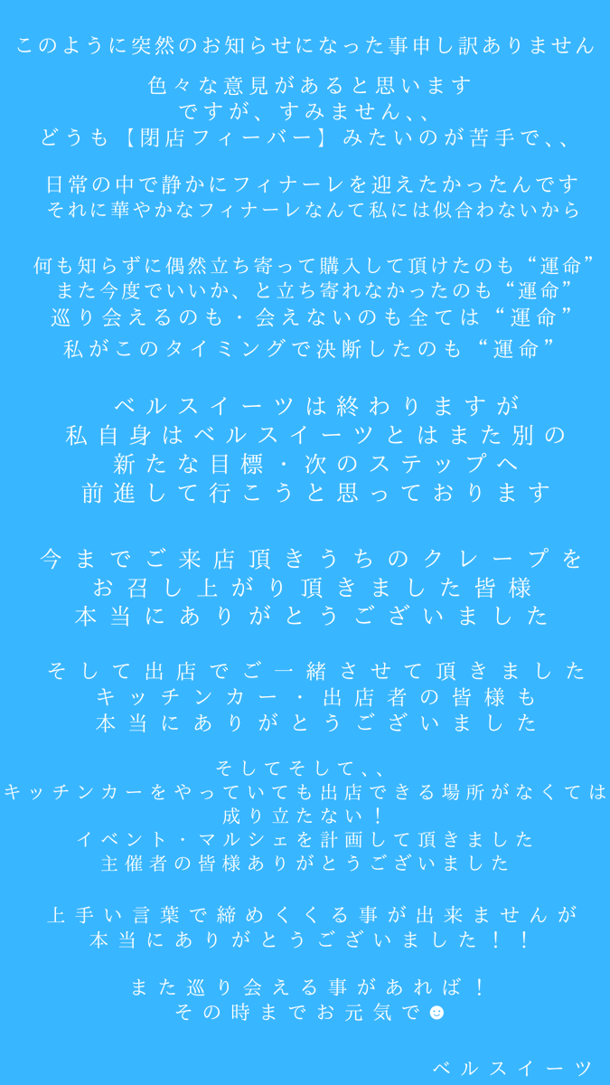bell_sweets's tweet photo. こんばんは！ベルスイーツです🎶
本日【放光寺参道市】ありがとうございました！開始からバタバタで写真を撮る時間も無くおかげさまで完売で終える事が出来ました😊そして大切なお知らせを。どこまで私の思いが伝わるかわかりませんが全力で走り続けたベルスイーツの思いが少しでも伝わる事を願って！ https://t.co/Mhh9YBJLPs