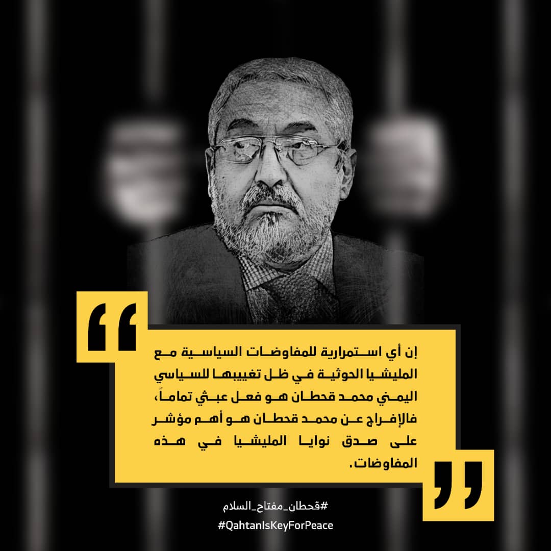 Abedmoh11's tweet photo. استمرار المفاوضات مع المليشيا الحوثية مع تغييبها للقائد السياسي محمد قحطان، فعل عبثي وتنازل مخل من الشرعية، وإطلاقه سيكون مؤشرا على صدق النية في أي مفاوضات
#قحطان_مفتاح_السلام https://t.co/acaY9KP6Os