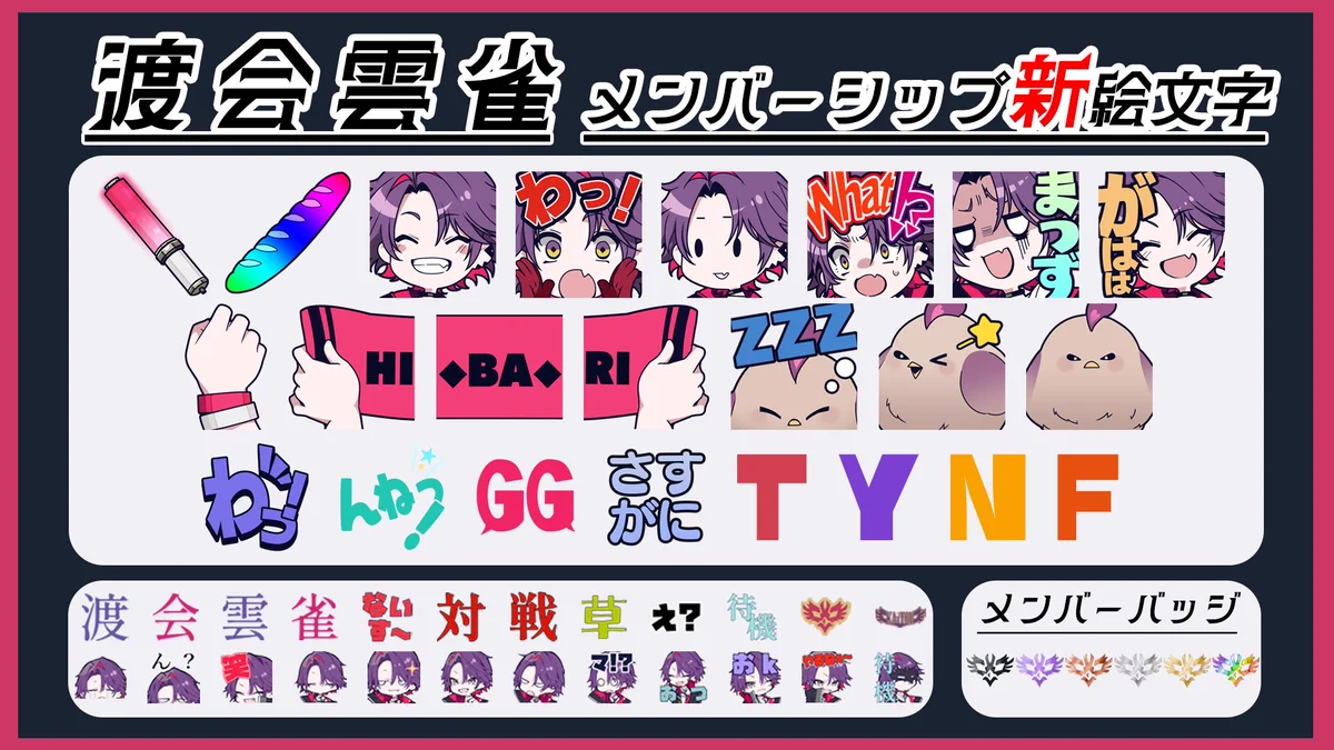渡会雲雀♢☕にじさんじ on X: 