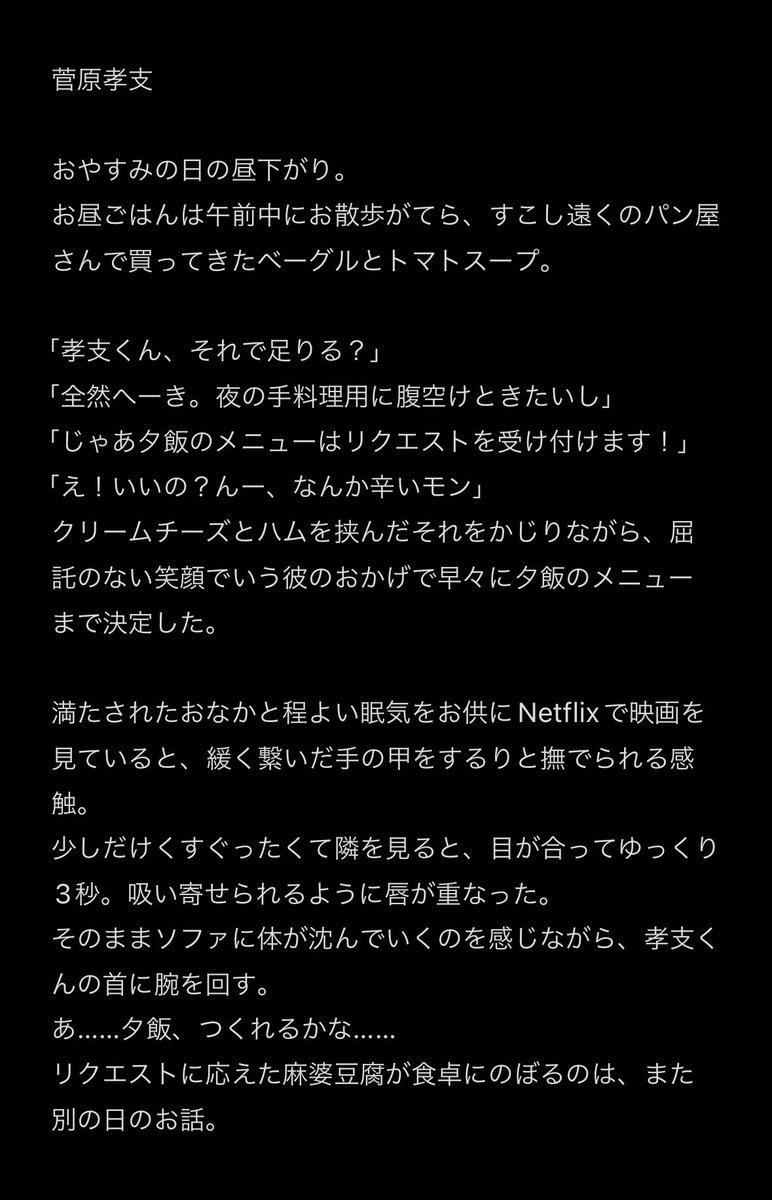 mim_plu's tweet photo. 【⠀819男子とおうちでいちゃいちゃ⠀】

ｷﾀ ￤ ｽｶﾞﾜﾗ ￤ ﾎﾞｸﾄ ￤ ｵｲｶﾜ

 #819プラス  #HQプラス https://t.co/u9695JSJcI