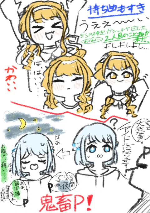 スクショしたシーンたち #学マス #学園アイドルマスター