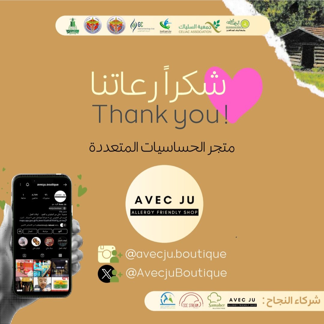 GC_KAU's tweet photo. شكر واِمتنان 💞
@AvecjuBoutique 
#طيات https://t.co/DcNqIfbLjy
