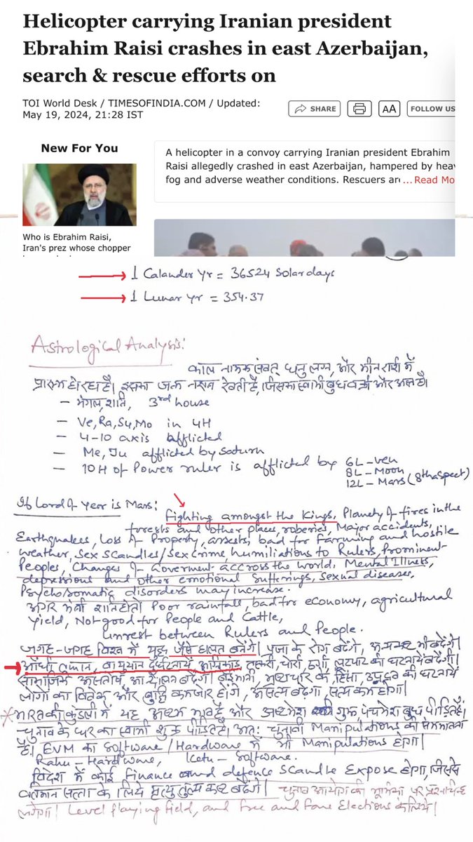 क्या आपको 7.4.24 को, 4PM Channel पर की गई 2081 संवत् की भविष्यवाणी याद है ?: Iran's President helicopter crashes few hrs before today. वायुयान दुर्घटनाएं, युद्ध जैसे हालात। @ANI @timesofindia @the_hindu @BJP4India @INCIndia @AamAadmiParty @aajtak @DainikBhaskar @ndtv @ABPNews