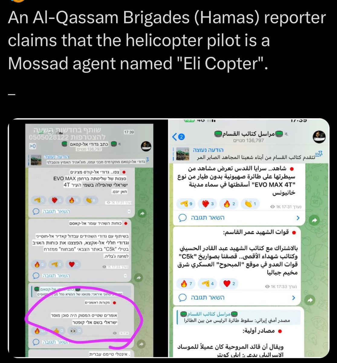 Hamas’ın askeri kanadı İzzeddin El Kassam Tugayları, İran Devlet Başkanı Reisi’yi taşıyan helikopter pilotunun Mossad ajanı Eli Copter olduğunu iddia etti.