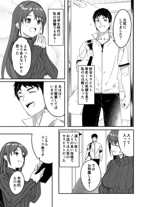 【NTR R18漫画】
「人妻が種を求むまで 1話 (4/7)」 