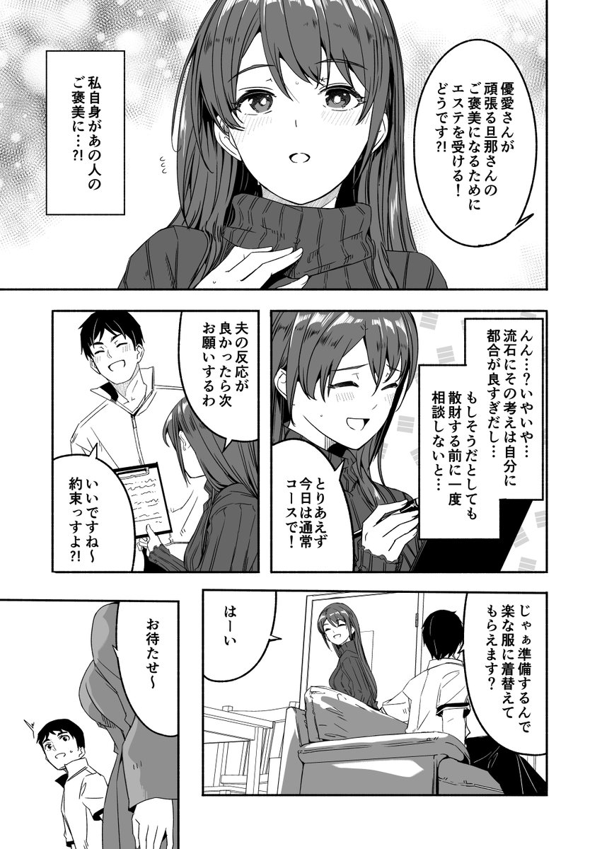 人妻が種を求むまで1(ぐすたふ)｜無料エロ漫画試し読み