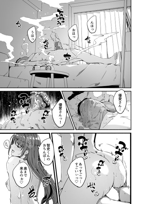 NTR R18漫画】
「人妻が種を求むまで 1話 (6/7)」 