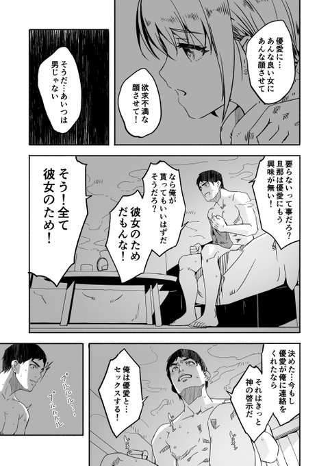 【NTR R18漫画】「人妻が種を求むまで 1話 (7/7)」続きはこちらで配信されています。 