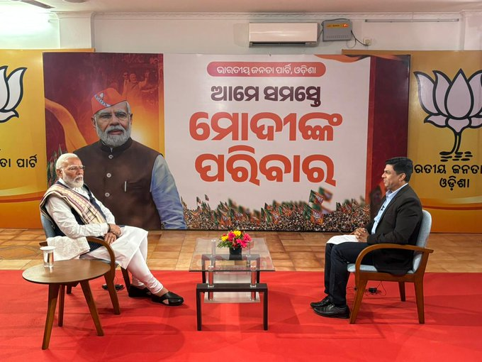 OdishaReporter's tweet photo. * OTVକୁ ପ୍ରଧାନମନ୍ତ୍ରୀ ମୋଦିଙ୍କ ଏକ୍ସକ୍ଲୁସିଭ୍ ସାକ୍ଷାତକାର
* ଓଡ଼ିଆ ଅସ୍ମିତା ପ୍ରସଙ୍ଗରେ ପ୍ରଧାନମନ୍ତ୍ରୀ କଡ଼ା ମନ୍ତବ୍ୟ
* ଓଡ଼ିଶା ସାରା ଦେଶକୁ ସ୍ୱାଭିମାନ ଶିଖାଇଛି
* ଦେଶର ସ୍ୱାଭିମାନ ଜାଗ୍ରତ ପାଇଁ ଓଡ଼ିଆ ଅସ୍ମିତା ବଡ଼ ଦାୟିତ୍ୱ ତୁଲାଇଛି #NarendraModi #InterviewWithModi #Odisha https://t.co/pifDGeT2hP