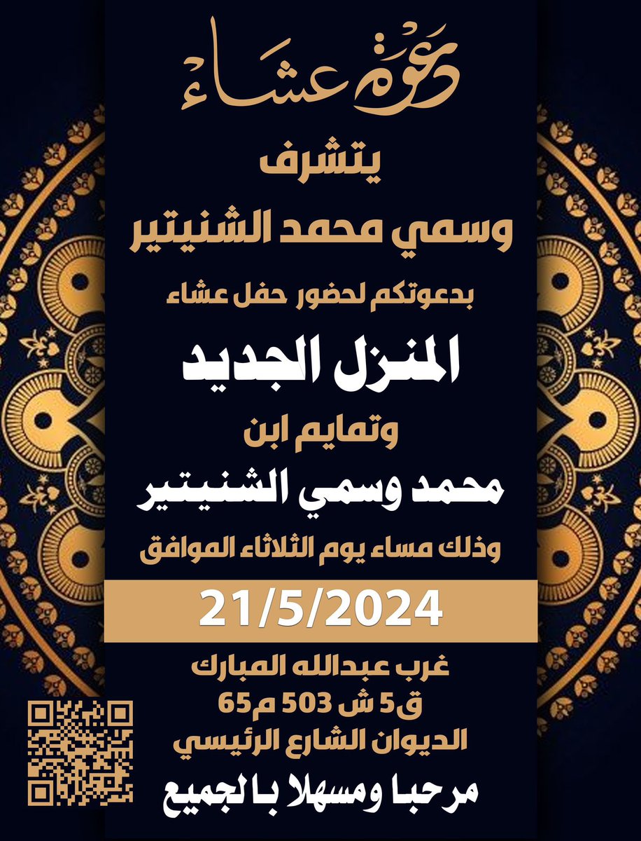 الدعوة عامة والله يحيكم