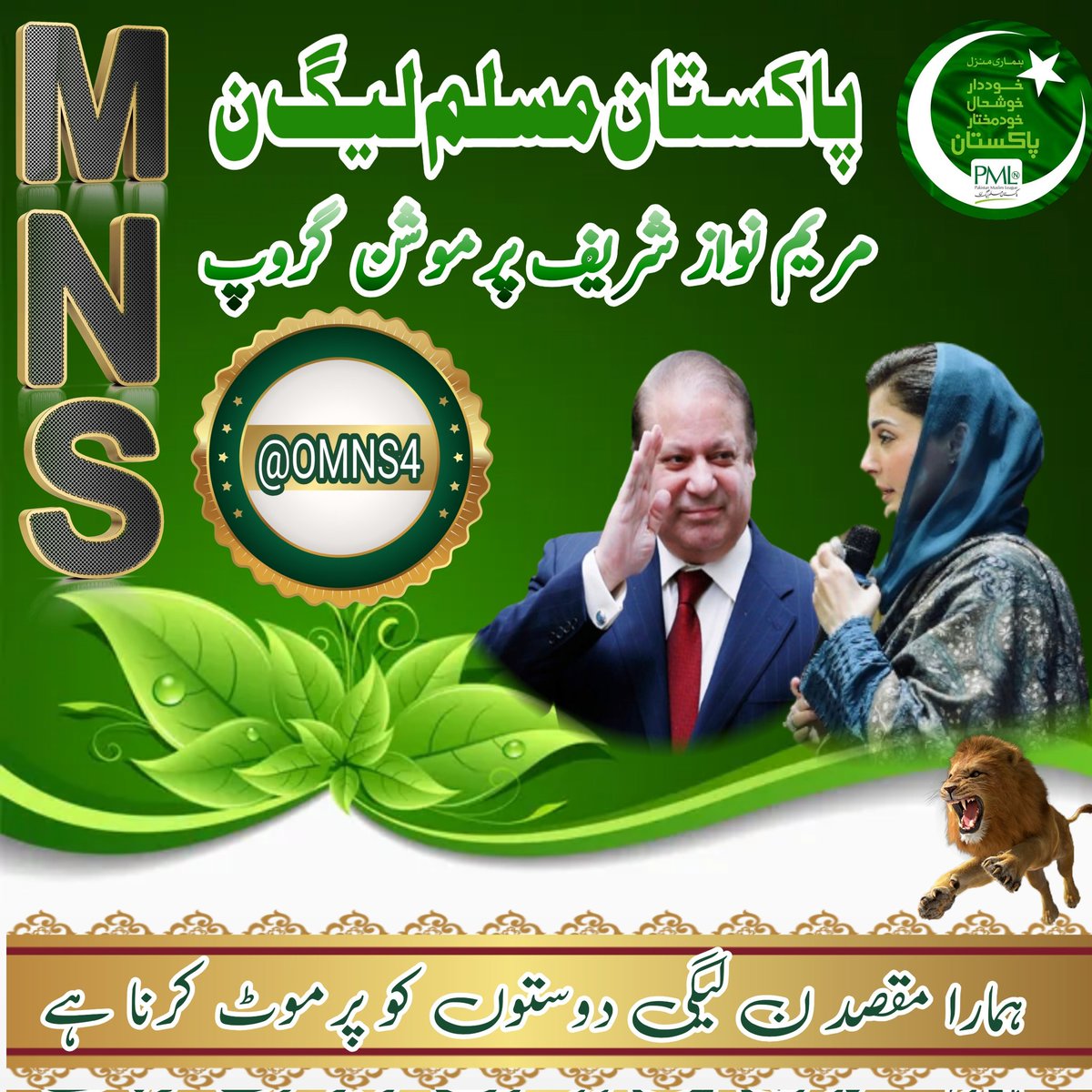 #MNS 14050 @0MNS4 @0MNS5 @AGHAA_1 @AGHAA_G @jutt_MYW @GTigerG_ @tehree19 @UsmanYmt @ab_zz1 @Ifra60 @Sheikh793 @Tmk69 @ZBN65 @brohi90 @ati9933 @amz967 @zimal_10 @N_A_C72 @pinky11p @214Amin @Pakghazi20 @ShahG666 @MMahfoo786 @meharusman85 @iftikha93009533 @AzmatKhan147269