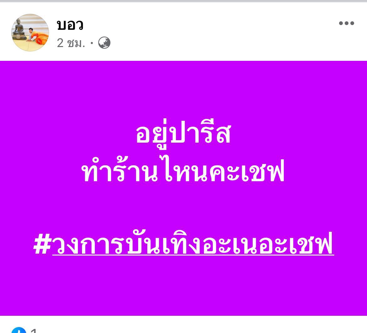 ขอขำผจก.พริกเพ็ช ได้มั้ยคะ ในรายการเขาก็พูดอยู่ว่าเคอร์ย้ายสายงาน จบนิติศาสตร์ abac ละอยากทำตามฝัน ไปเรียนเลอกอร์ดองเบลอ ที่ปารีส เรียนจบเคอร์ก็มาสมัครรายการนี้ ละได้รองแชมป์เลยค่ะ💅🏻💅🏻

#HellsKitchenThailand