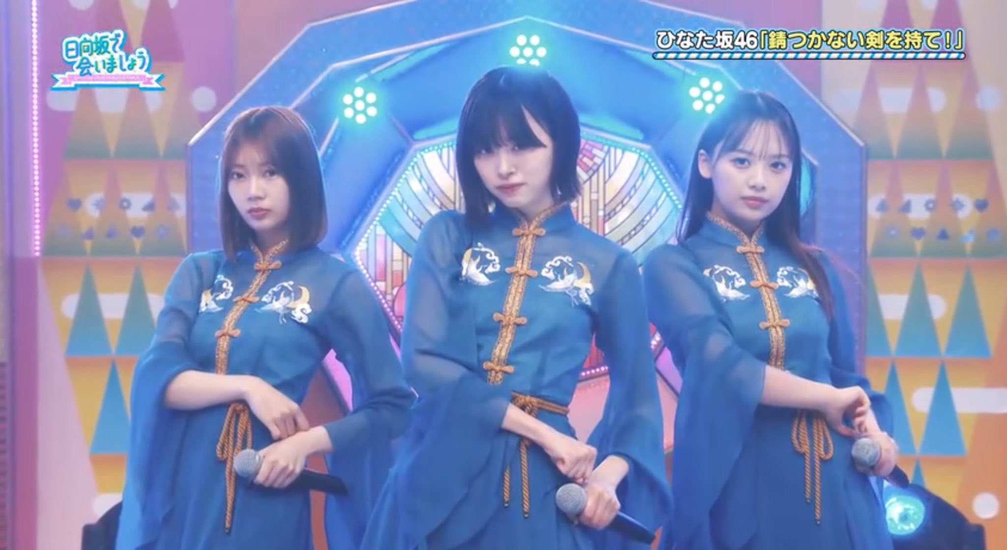 日向坂46_錆つかない剣を持て - Search / X