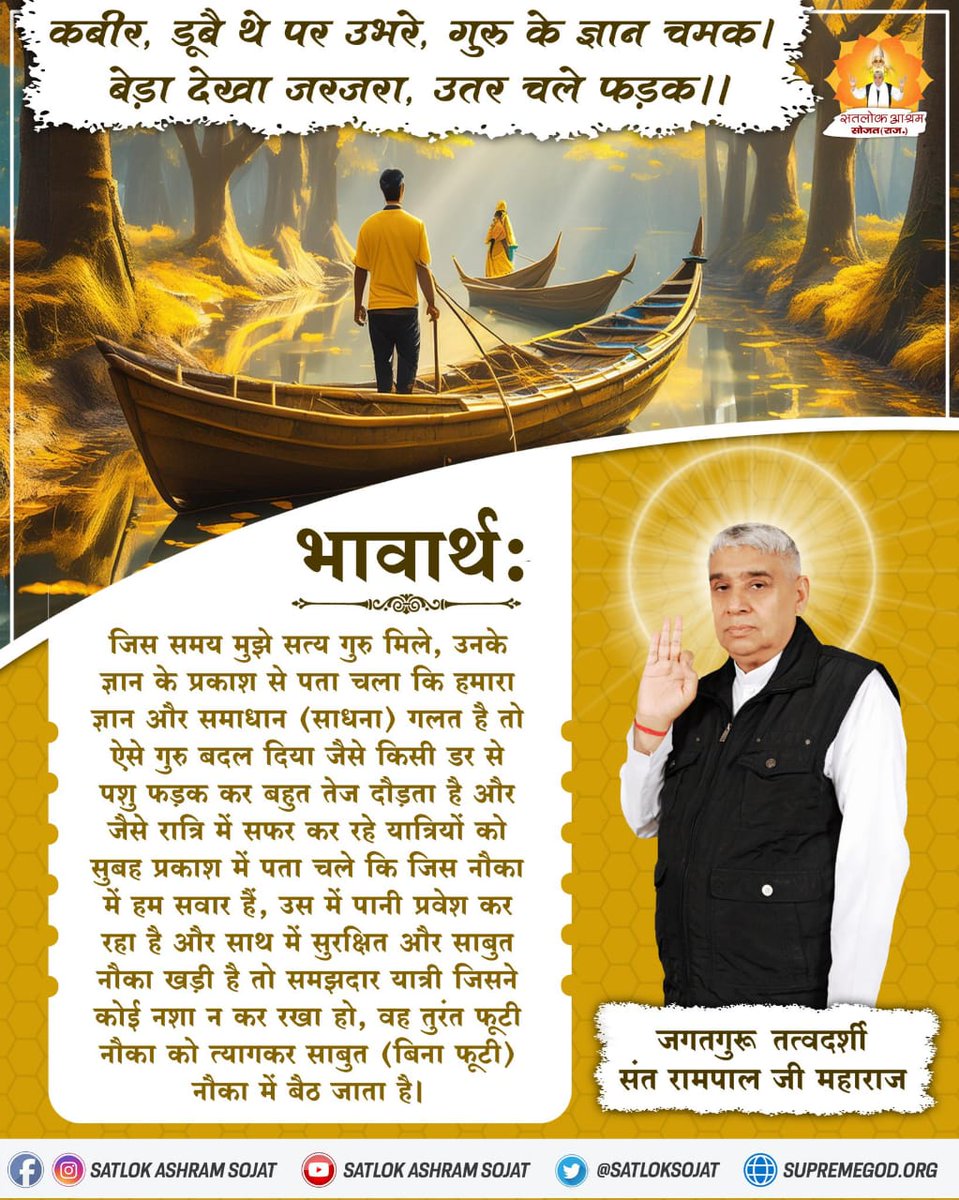 #What_Is_Meditation 
#Meditate #Meditation #Dhyan #dhyana
#RightWayToMeditate #spirituality #god #chakra #mantra #kriya #sadhana #pranayama #innerpeace
#SantRampalJiMaharaj #SaintRampalJiमेडिटेशन का सीधा सा अर्थ है लगातार के अभ्यास से अपनी इंद्रियों को नियंत्रित करना।