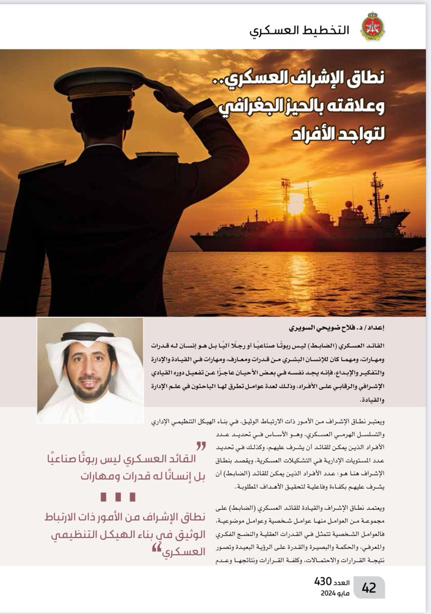 د.فلاح السويري tweet media