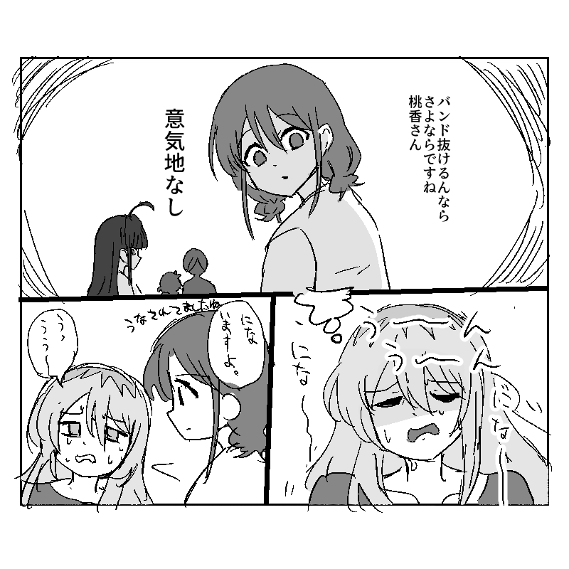 になもも 
