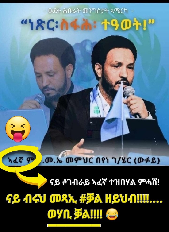 😂 😂 😂 #Eritrea