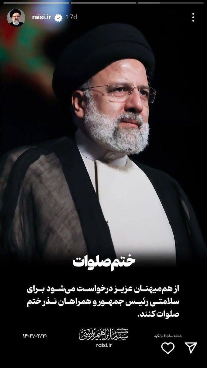 🚨Update: Another Political Assassination as Mossad is the prime suspect in the helicopter crash and death of Iranian President and Foreign Minister!! Rescue teams are still searching for survivors!! A source in the Red Crescent: The roads leading to the site of the helicopter