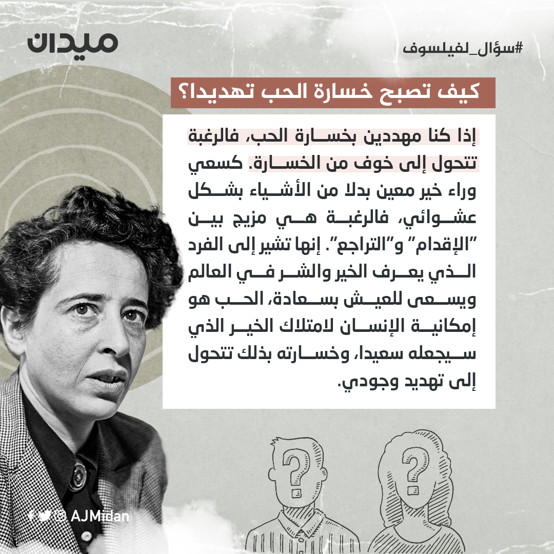 ميدان | Midan tweet media