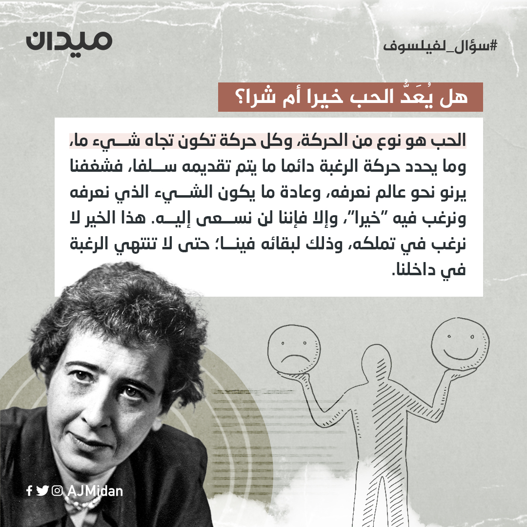ميدان | Midan tweet media