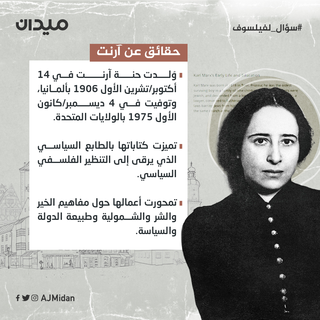 ميدان | Midan tweet media
