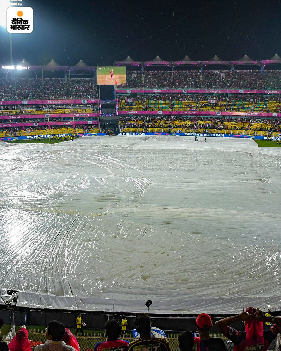 कोलकाता नाइट राइडर्स और राजस्थान रॉयल्स होने वाला इंडियन प्रीमियर लीग-2024 का आखिरी लीग मैच बारिश के कारण रद्द हो गया है। गुवाहाटी में रविवार शाम से रुक-रुककर बारिश होती रही। #IPL2024 #Cricket #IPLWithBhaskar पढ़ें पूरी खबर- dainik-b.in/305XgW0lIJb