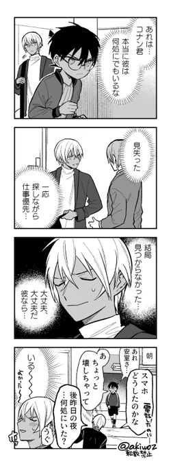 よく眠れてないバボコ 