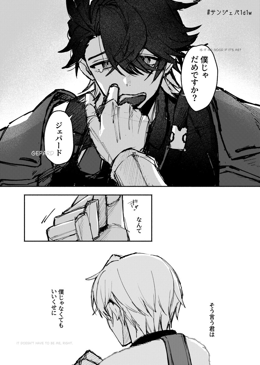 ashr_37's tweet image. #サンジェパ版1d1w +30分
お題：『僕じゃだめですか』

こういうすれ違い 好き 雰囲気で読んで…
#サンジェパ #sampard