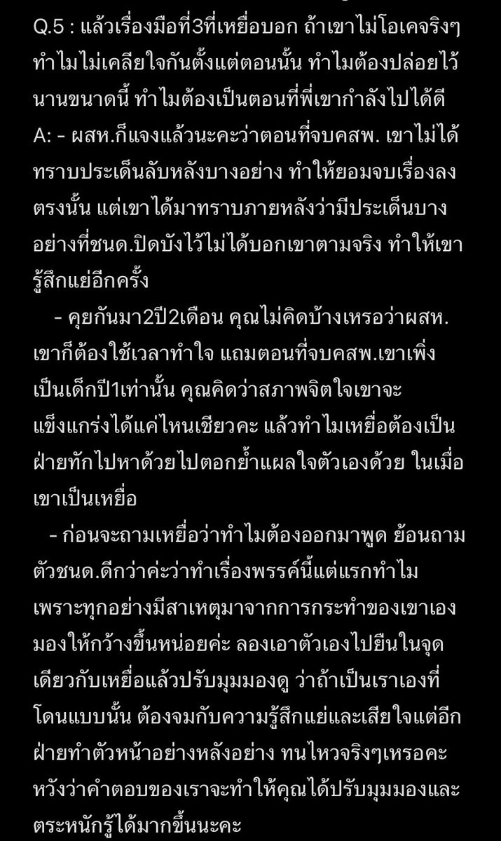 Bewitch_97's tweet photo. อภิธานศัพท์
ผสห = ผู้เสียหาย
ชนด = ชไนเดอร์ https://t.co/5eE784UyIW