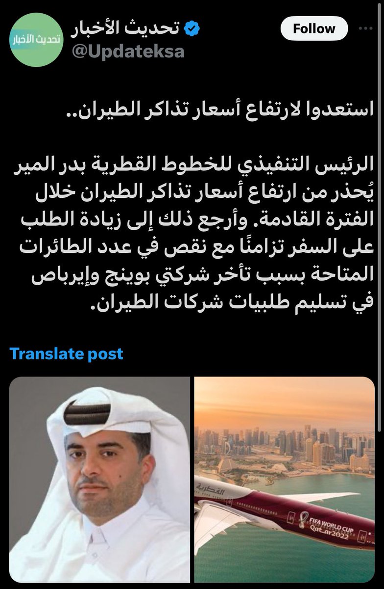 حسن الساعي tweet media