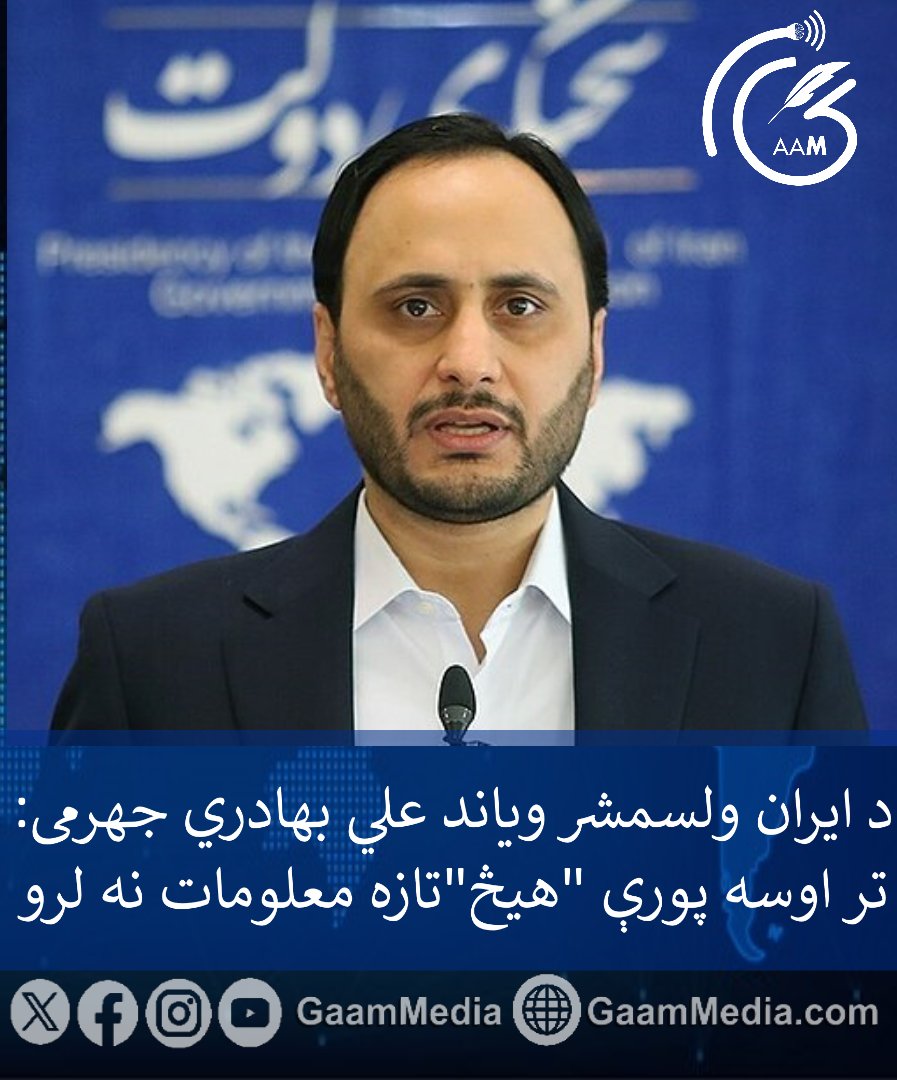 Gaam News tweet media