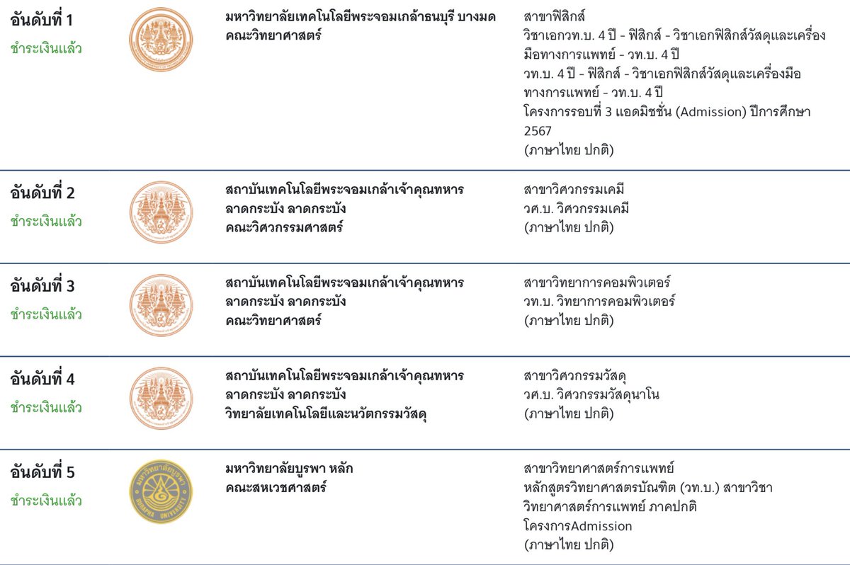 อยากกินก๋วยเตี๋ยวเรือ tweet media
