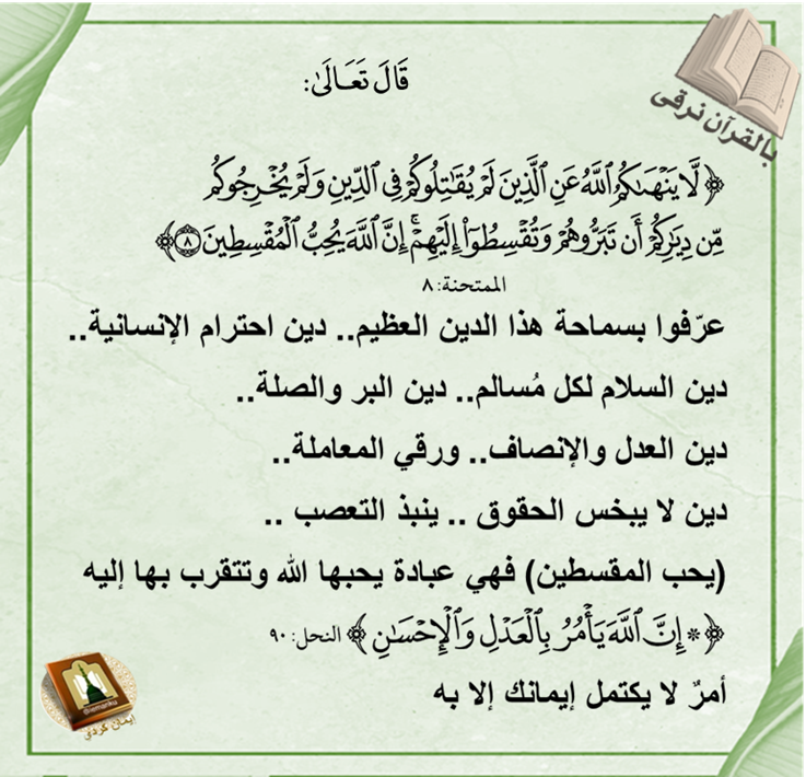 تأملات قرآنية إيمان كردي