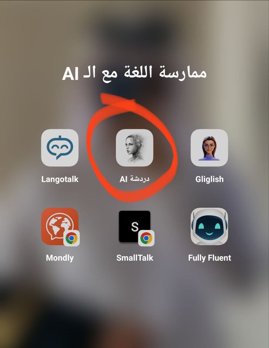 ياجماعة انا منبهر والله، صارلي نصف ساعة كاملة امارس اللغة مع بوت من الذكاء الإصطناعي واحسني اتكلم مع شخص حقيقي!

جربوا هذي البوتات وشوفوا كيف بيتحسن مستواكم 180 درجة :