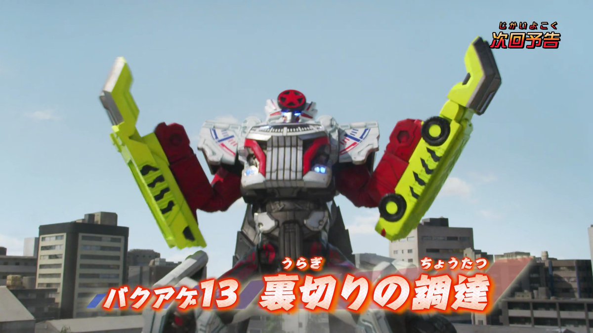 Next week: Boonboom Killer Robo and Boonboom Safari! Need that Dark Boonboom Changer #Boonboomger #GoOnger