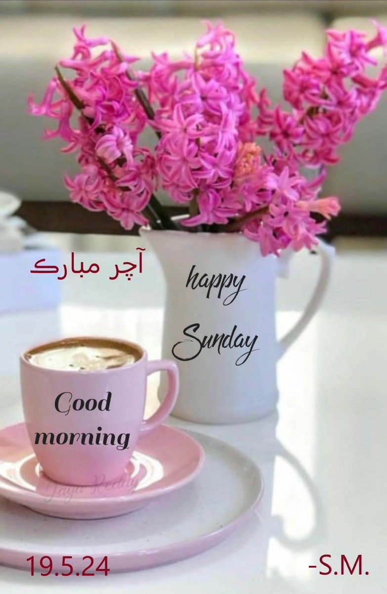 #صبح_جو_سلام

موڪل وارو، سهڻو آچر مبارڪ
هر ڪنهن کي خوش ته نه ٿا ڪري سگھون، پر هر ڪنهن سان خوش ته رهي سگھون ٿا!

#GMSM