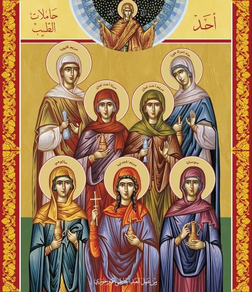 Joyous feast of the Holy Myrrhbearers!