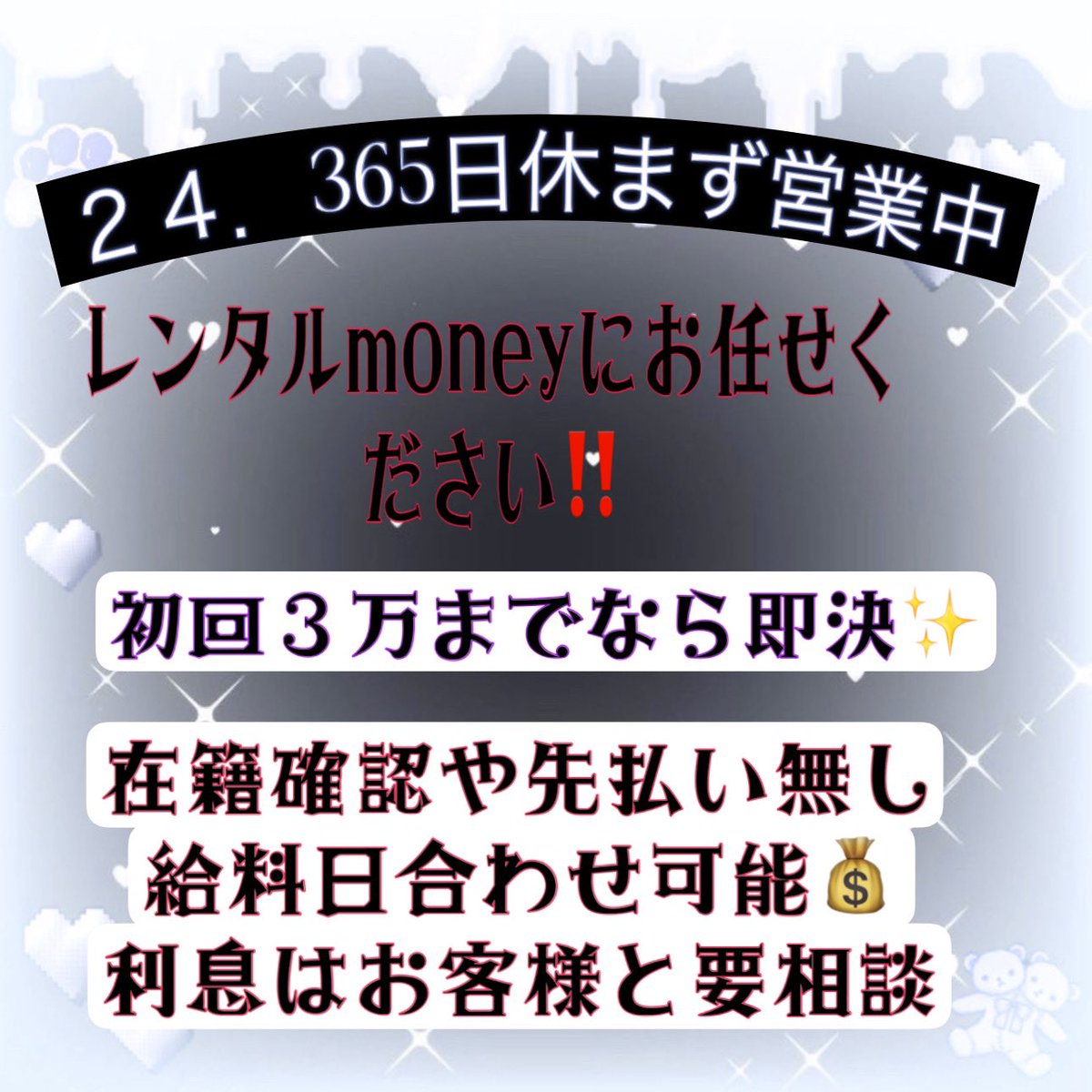 SarahCusack24's tweet photo. 皆さんお金にお困りではないでしょうか❓

そんな時！moneyにお頼りください‼️
在籍確認や先払いもなし❌
少額ご希望の方で
２７日迄に収入ある方なら即決✨

受付▶︎https://t.co/HFobYKwd3f

 #お金に困ってます  #p活都内 
 #お金を貸してください #個人融資 
#即日着金 https://t.co/SIRPudgOj7