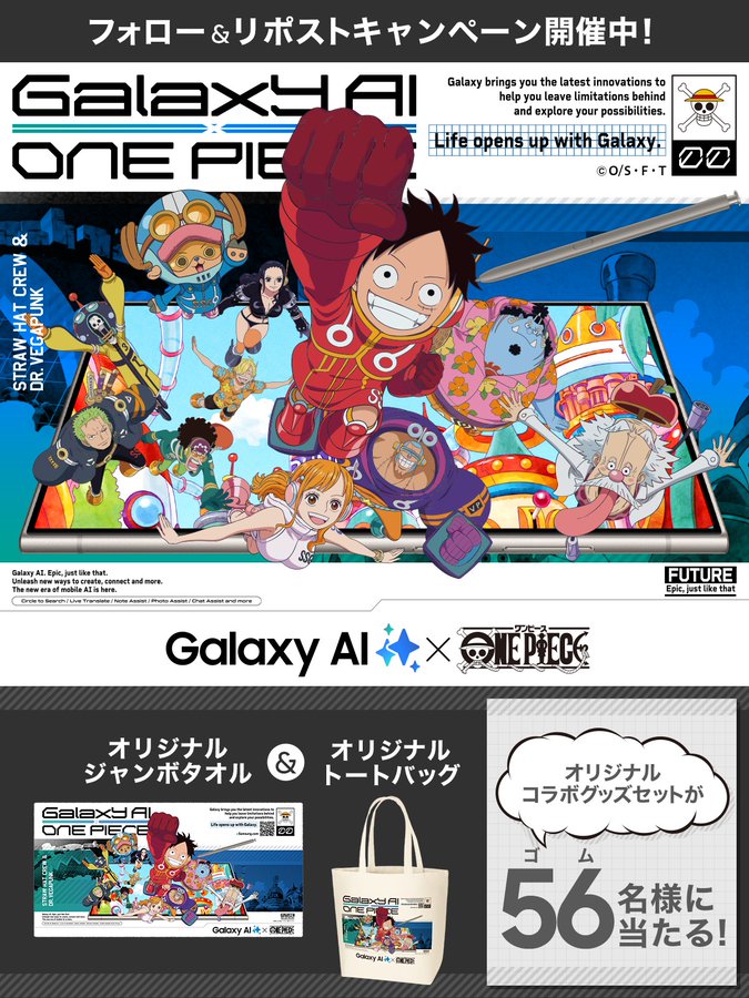 Galaxyキャンペーン当選品ONE PIECE タオル＆トートバッグ ONE PIECE