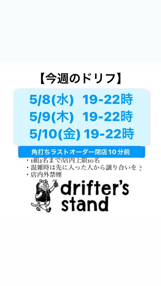StandDrifter's tweet photo. 今日からまたよろしくね https://t.co/0S6WbOecgS