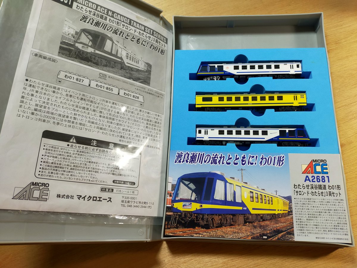 守備範囲外ですが衝動買い🤣 引っ張るDE10持ってないけどどうしよう