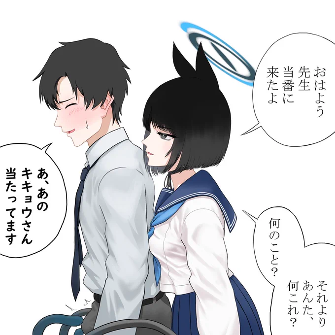 体温を感じる距離