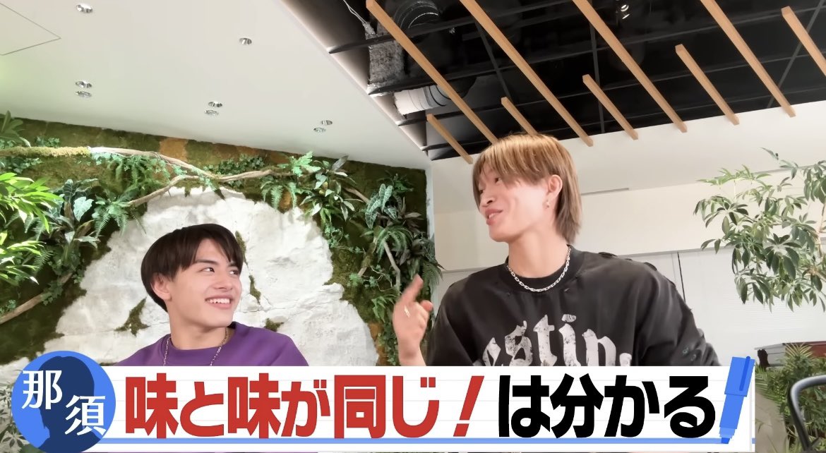 Rei_mars2's tweet image. 那須の味覚事情本当だったんだｗｗｗｗｗｗｗｗｗ #ラヴィット