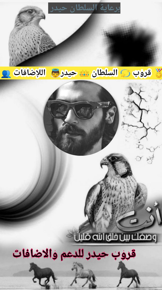 #دعم_صباحي #حساب_يرد_المتابعتك #نشـط_آلآن 🔥🔥🔥🔥 ┊ ┊⇣♡ ┊┊⇣♡ ┊⇣♡ 🐣@Amal_45A1 🐥 🐣@bint_abiha_ 🐣 ⇣ ⇣ ♡♡ 🐣🐣 ┊⇣♡ ┊┊⇣♡ ┊┊┊⇣♡ #الباك_مضمون 🔥🔥 #قروبات_السلطان_حيدرللاضافات