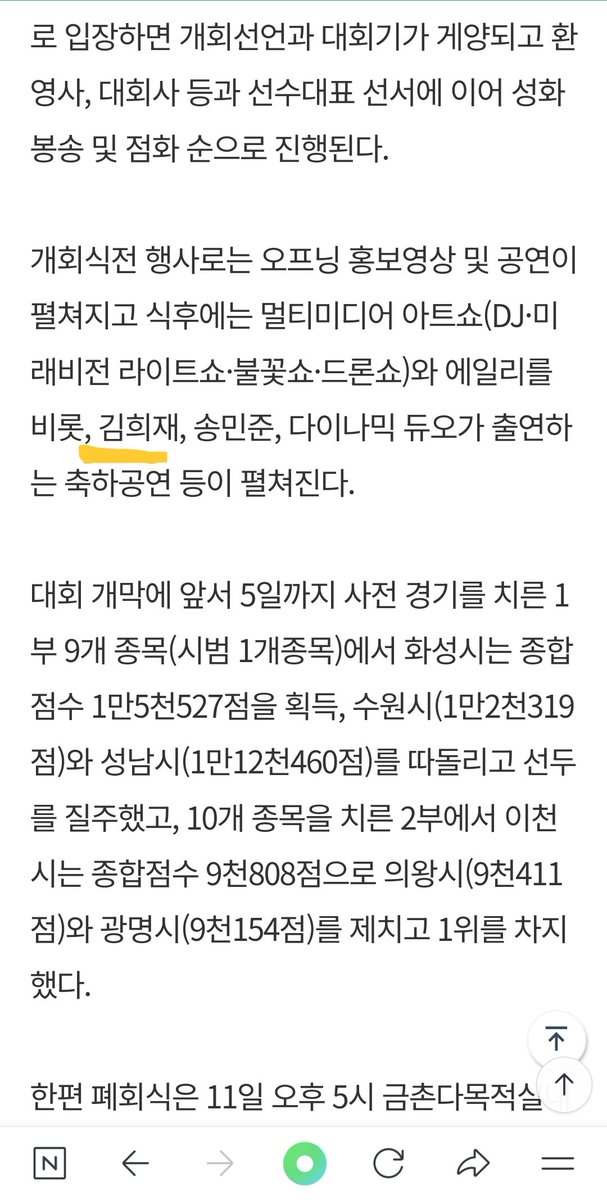 LsA01nByS0i49PO's tweet image. 경기도체육대회, 9일 오후 파주 임진각 평화누리서 개막… 3일간 열전 돌입
naver.me/G4xJtW02
#김희재  #경기도체육대회