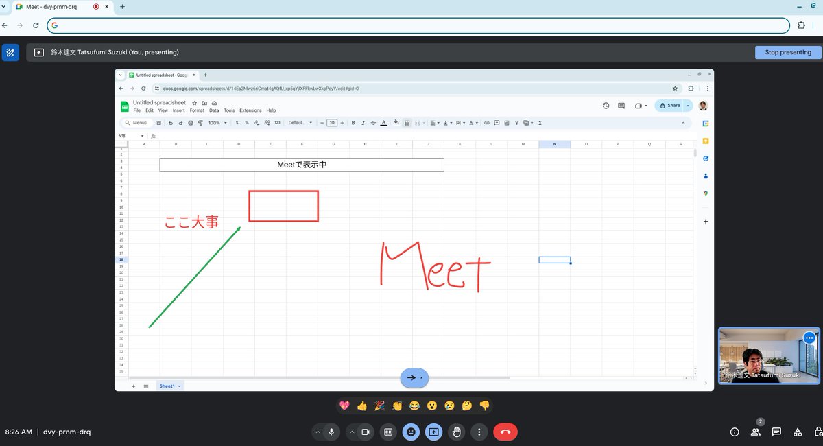 Meetで自分が共有した画面に対してアノテーション等の操作ができるようになってますね。
Slide以外のSheetsやDocsなどを共有したときに便利そう

#GoogleMeet