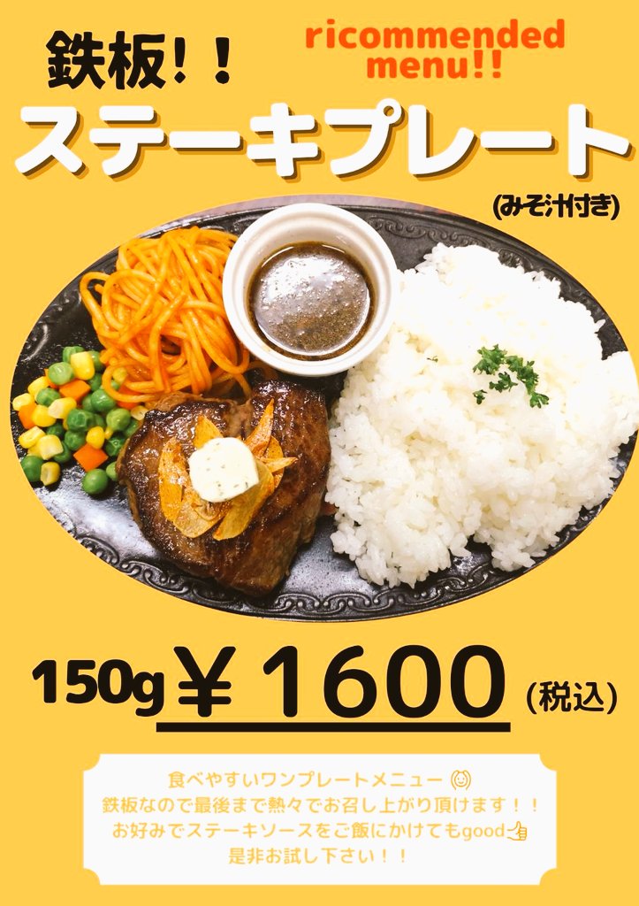 【錦糸町グリル】
11:00-22:00（LO21:00）
（ 15-17仕込み時間）
皆様ご来店お待ちしております❗

本日も元気に営業致しますッ🎶