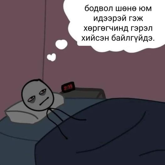 Бат-Эрдэнэ (@norbaterdene) on Twitter photo 2024-05-07 23:37:52