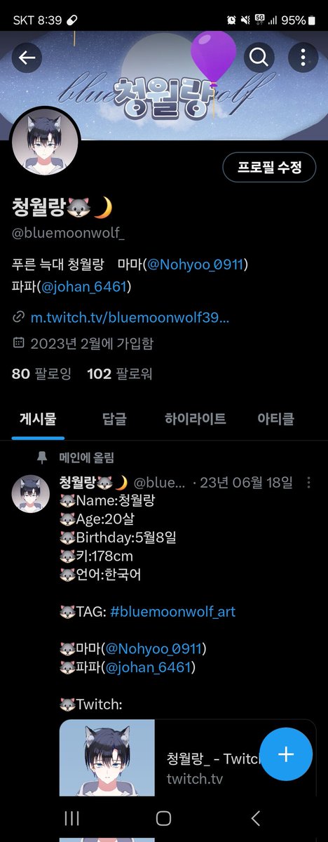 bluemoonwolf_'s tweet photo. 풍선이 에러로 제대로 안 보이고 위에서 한두 개 뜨는 거 맞나? 억까야ㅠㅠ( ˃̣̣̥᷄⌓˂̣̣̥᷅ ) https://t.co/MnO0WGqtys