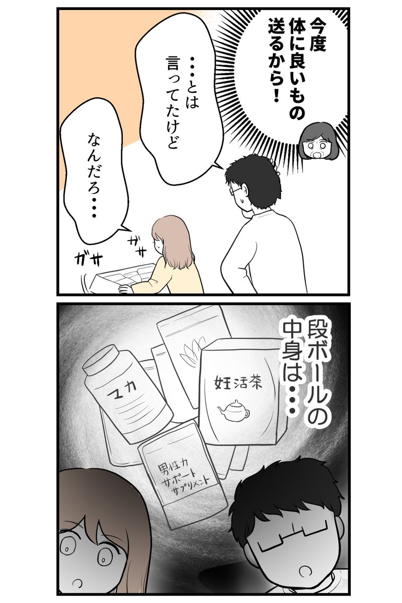 義母が不妊治療費を夫に援助し続ける理由【5】(0/4) 

#漫画が読めるハッシュタグ 